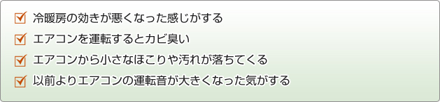 こんな症状にお困りではございませんか？