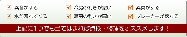 こんな症状にお困りではございませんか？