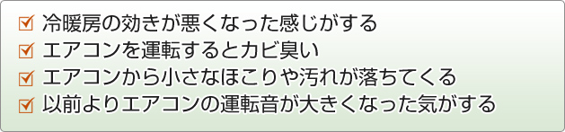 こんな症状にお困りではございませんか？