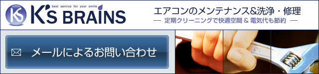 メールでのお問い合わせはこちら