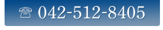 042-512-8405